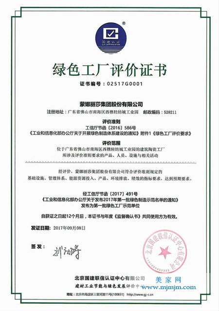 蒙娜麗莎集團(tuán)的綠色轉(zhuǎn)型 成為酒企的可借鑒樣板