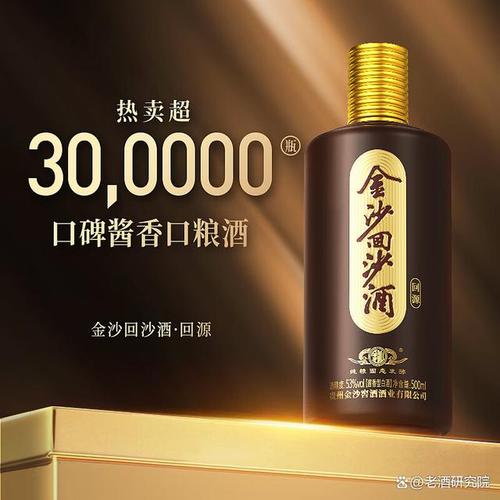 和產(chǎn)品的豐富 разнообразие,消費(fèi)者對(duì)于"醬香酒什么