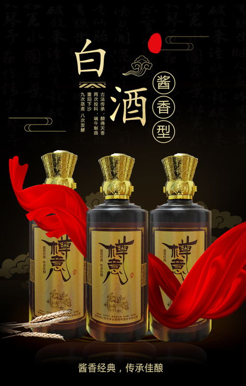 樽意酒業(yè) 如何鑒別醬香酒與提升茶葉零售體驗(yàn)