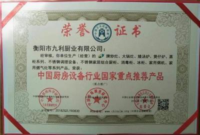 敢創(chuàng)新勇探索 衡陽(yáng)市九利廚業(yè)的多元經(jīng)營(yíng)之道